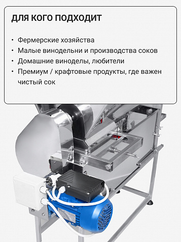 Мялка электрическая с гребнеотделителем